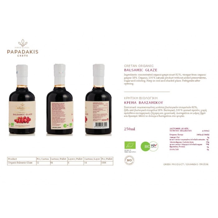 PAPADAKIS CRETE - Κρητική Βιολογική Κρέμα Βαλσαμικού 250ml 