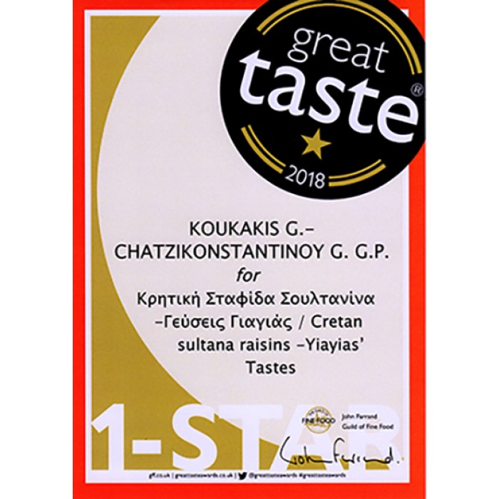 Γεύσεις Γιαγιάς - Κρητική Σταφίδα Σουλτανίνα 100, 170, 400γρ